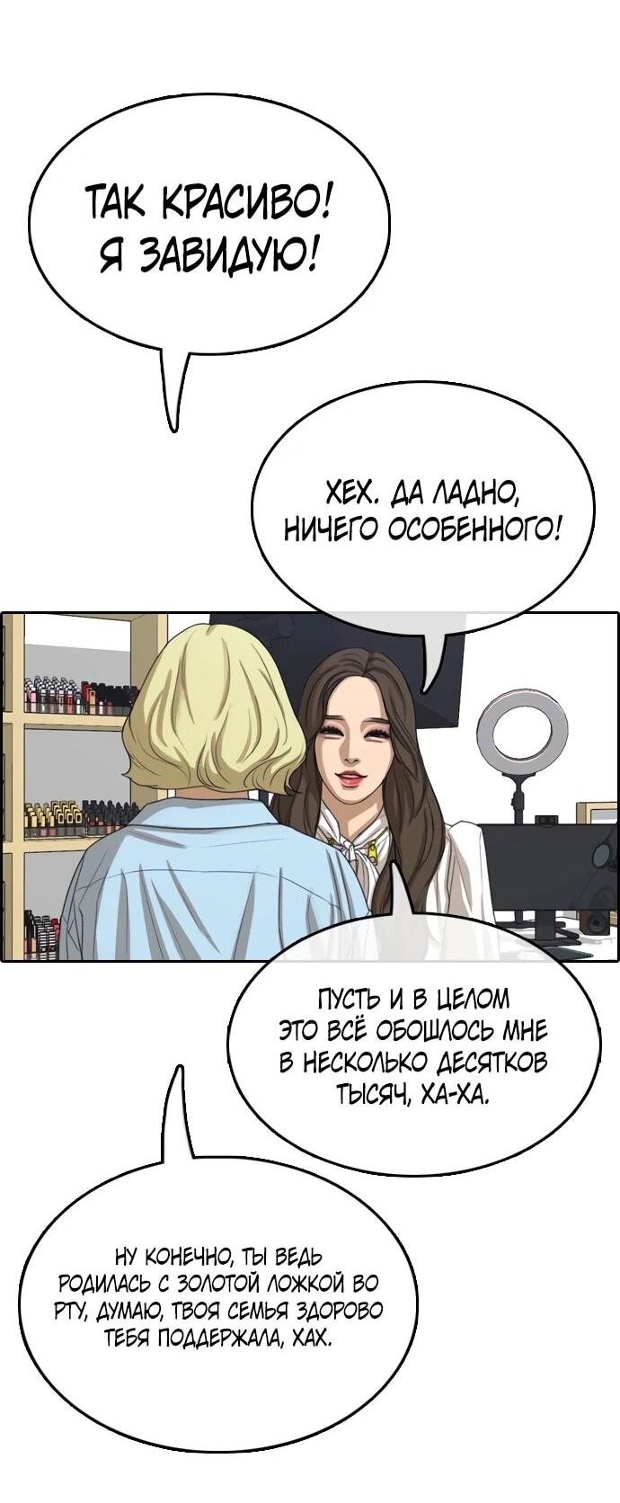 Манга Свободный выбор - Глава 367 Страница 23