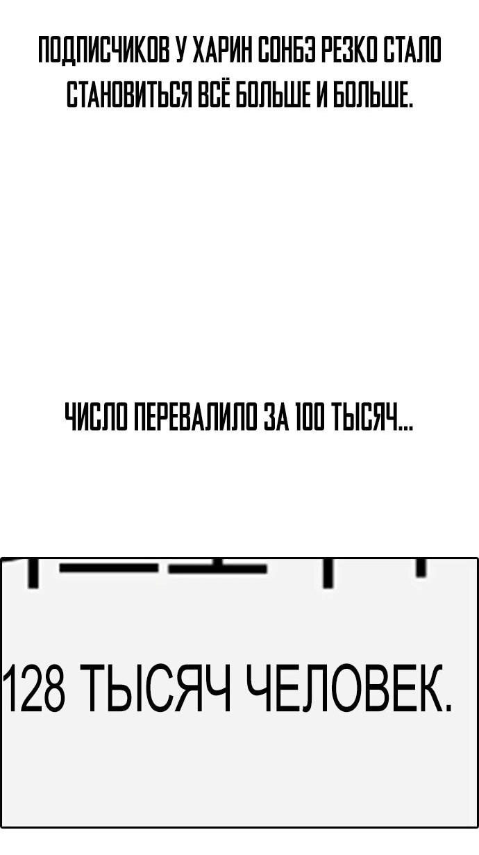 Манга Свободный выбор - Глава 367 Страница 44