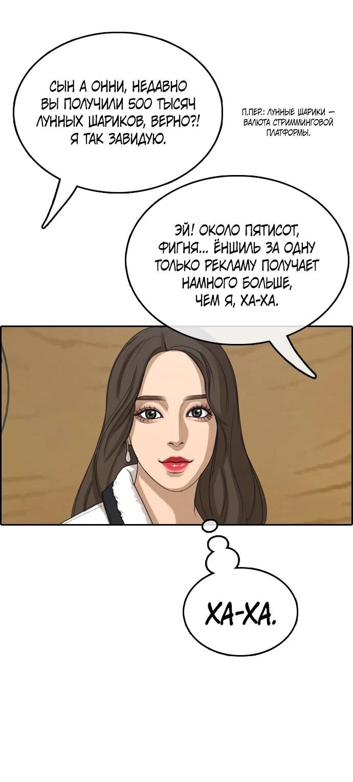 Манга Свободный выбор - Глава 367 Страница 56