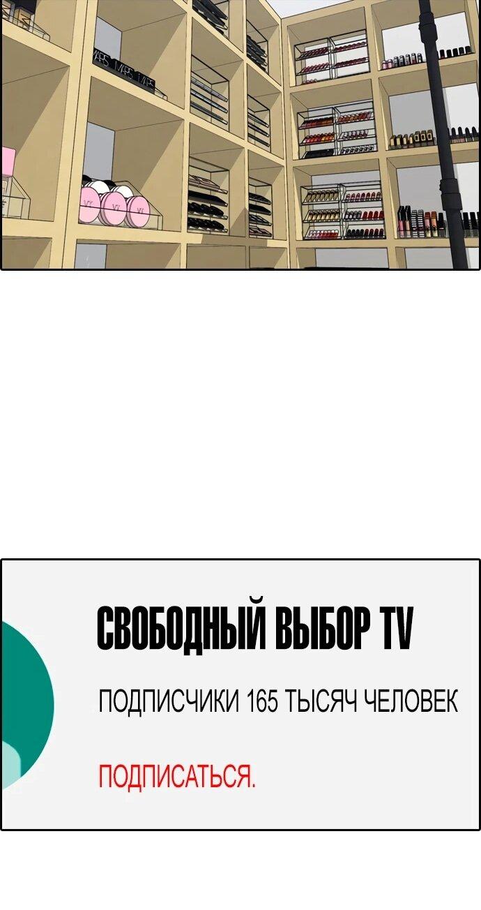 Манга Свободный выбор - Глава 367 Страница 66
