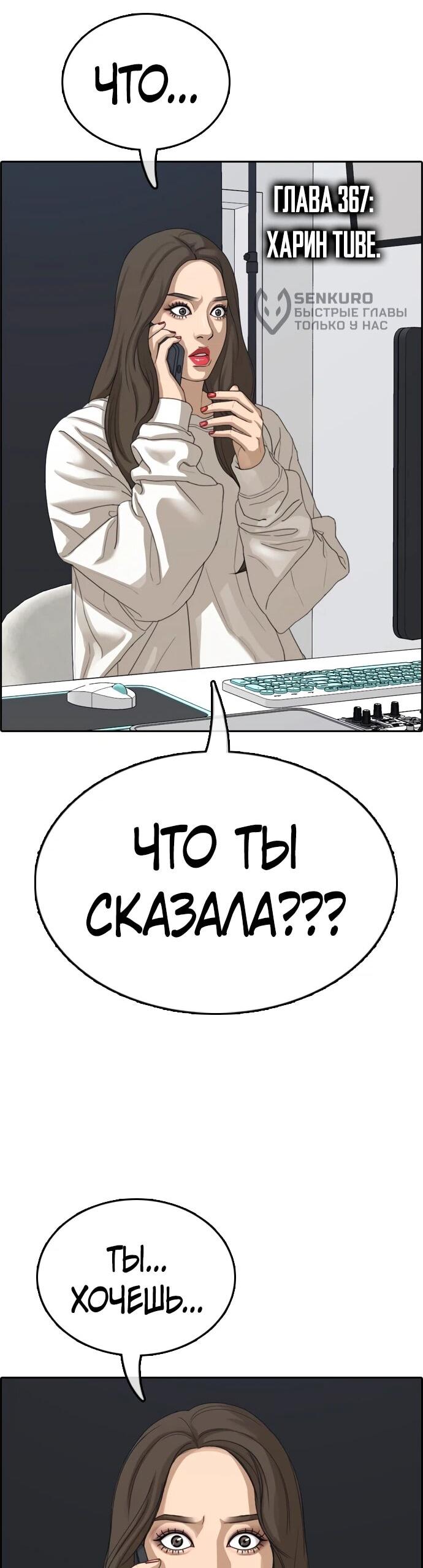 Манга Свободный выбор - Глава 367 Страница 7