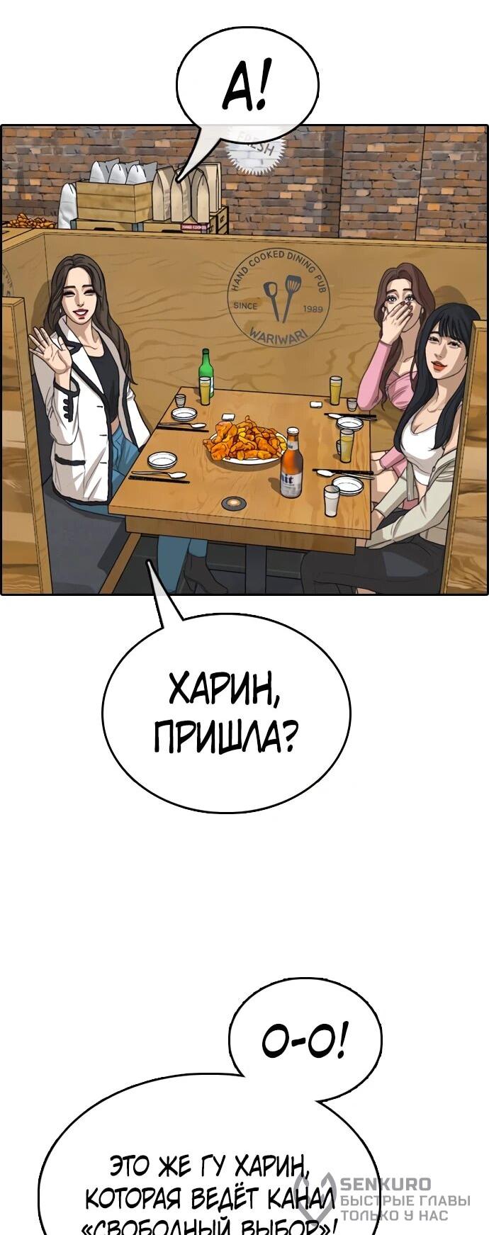 Манга Свободный выбор - Глава 367 Страница 52