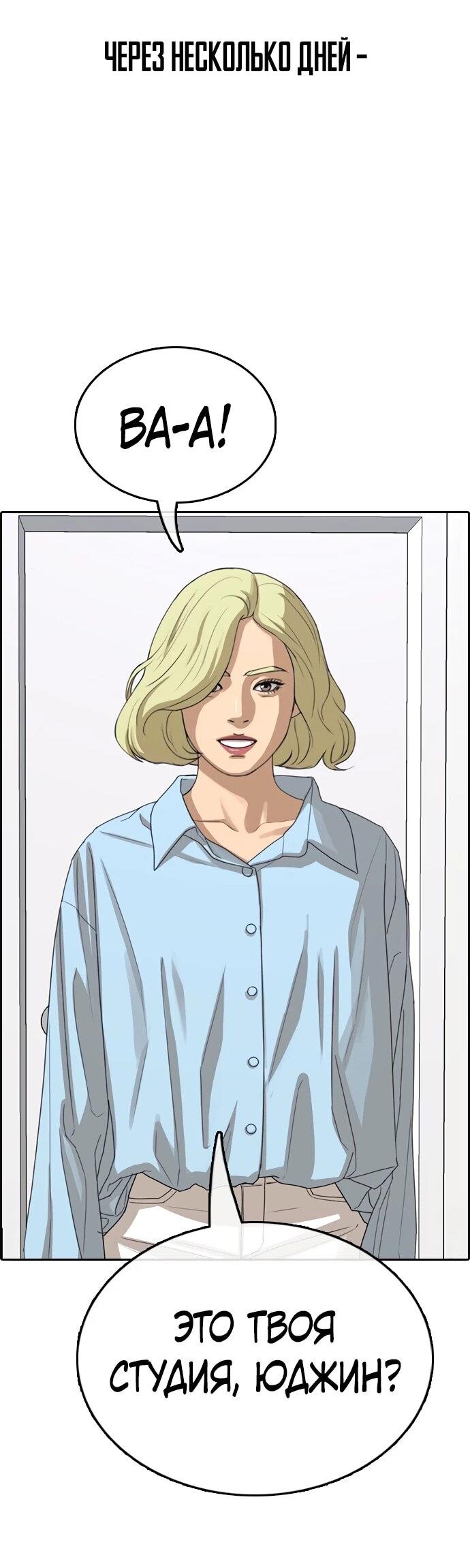 Манга Свободный выбор - Глава 367 Страница 22