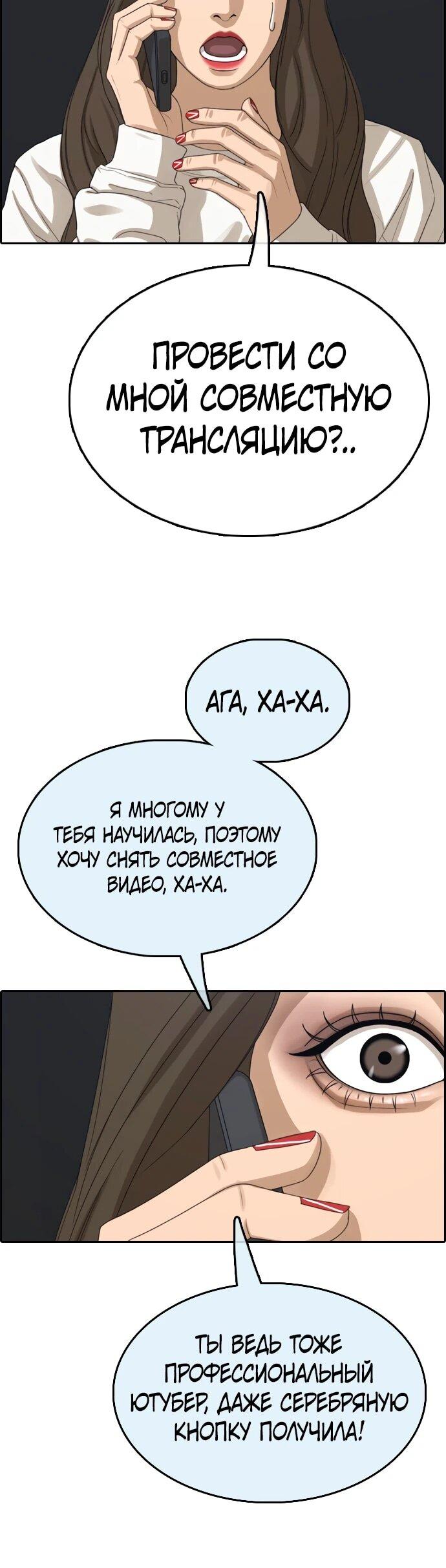 Манга Свободный выбор - Глава 367 Страница 8