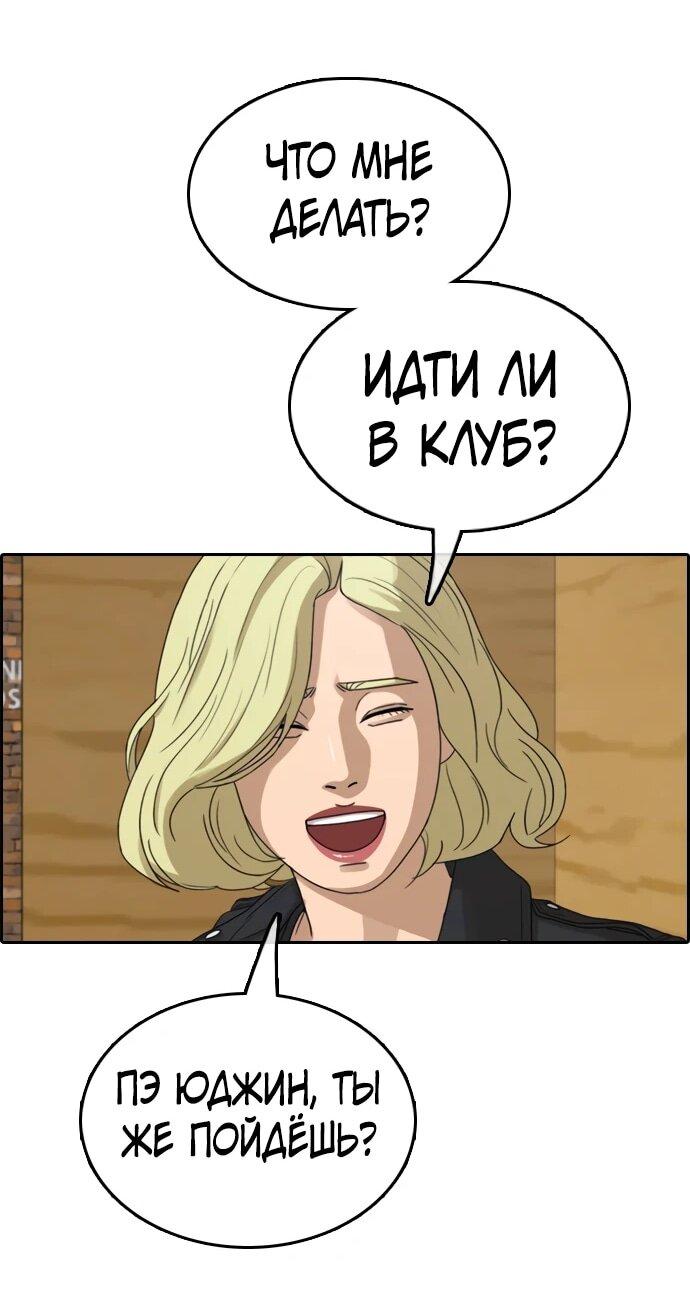 Манга Свободный выбор - Глава 367 Страница 62