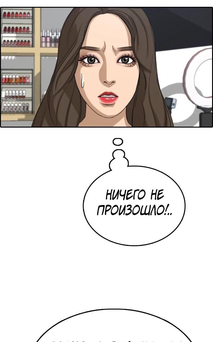 Манга Свободный выбор - Глава 367 Страница 38