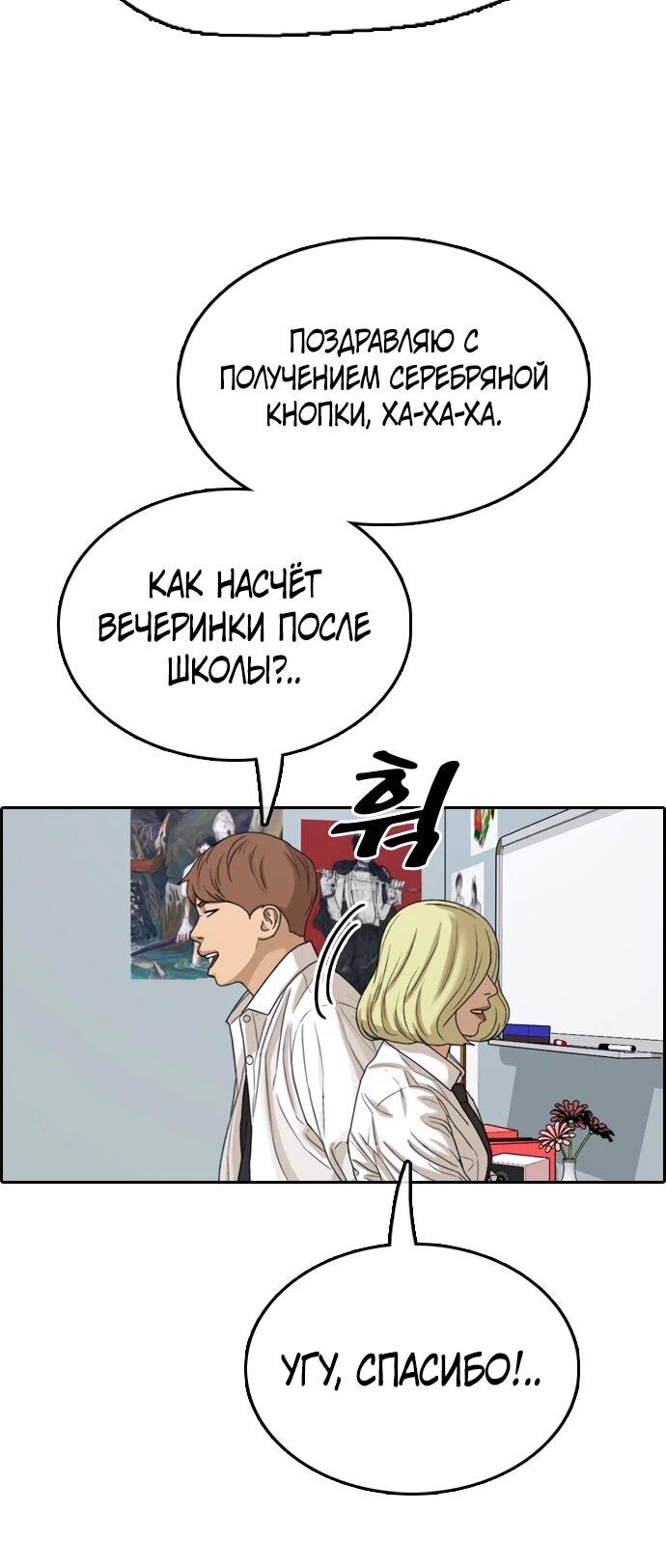Манга Свободный выбор - Глава 367 Страница 46