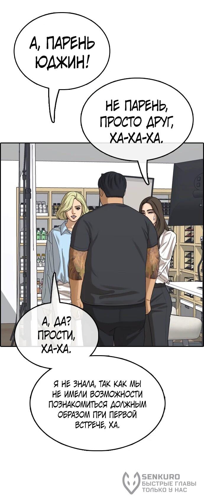 Манга Свободный выбор - Глава 367 Страница 25