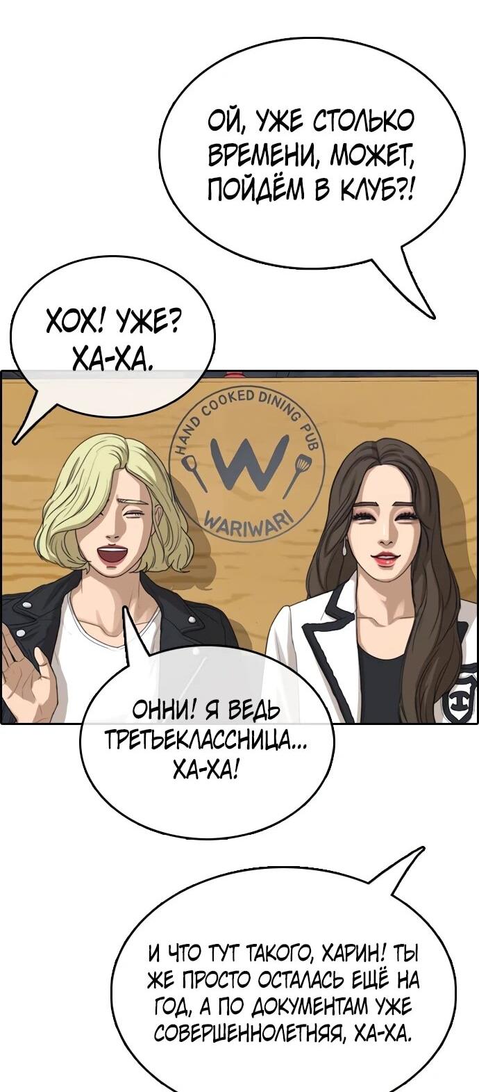 Манга Свободный выбор - Глава 367 Страница 59