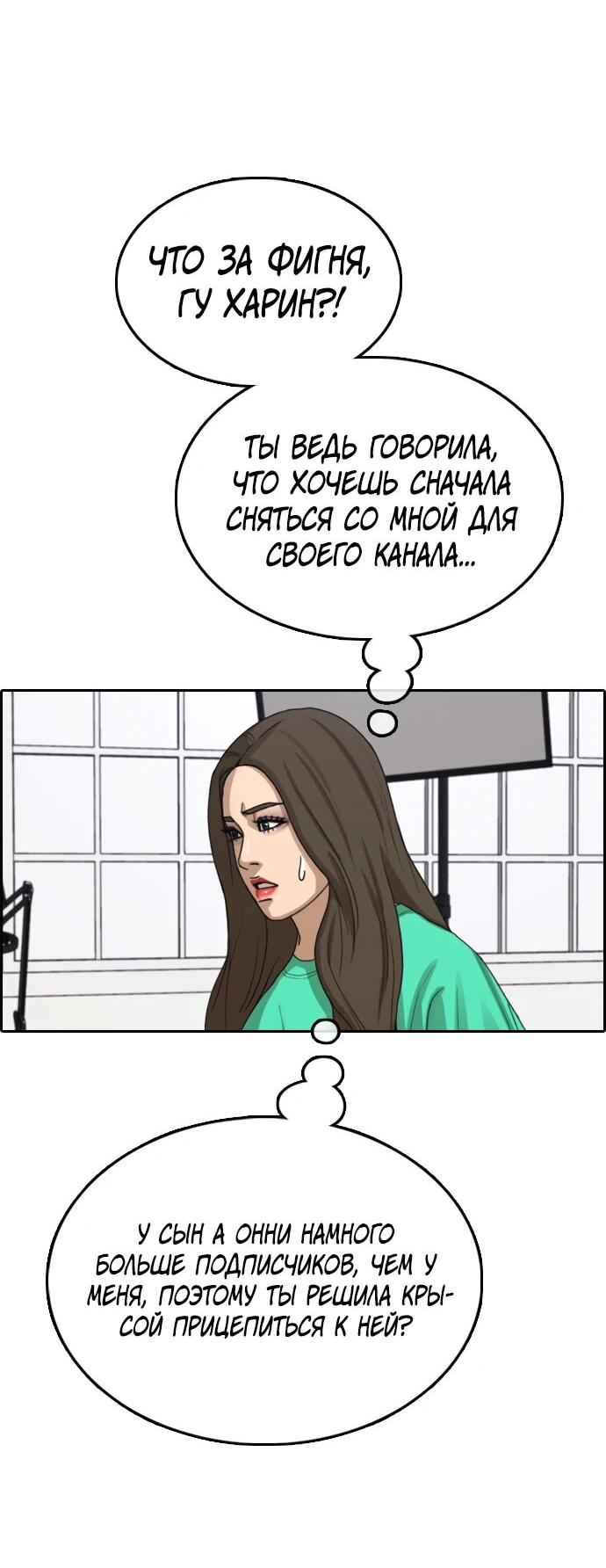 Манга Свободный выбор - Глава 367 Страница 70