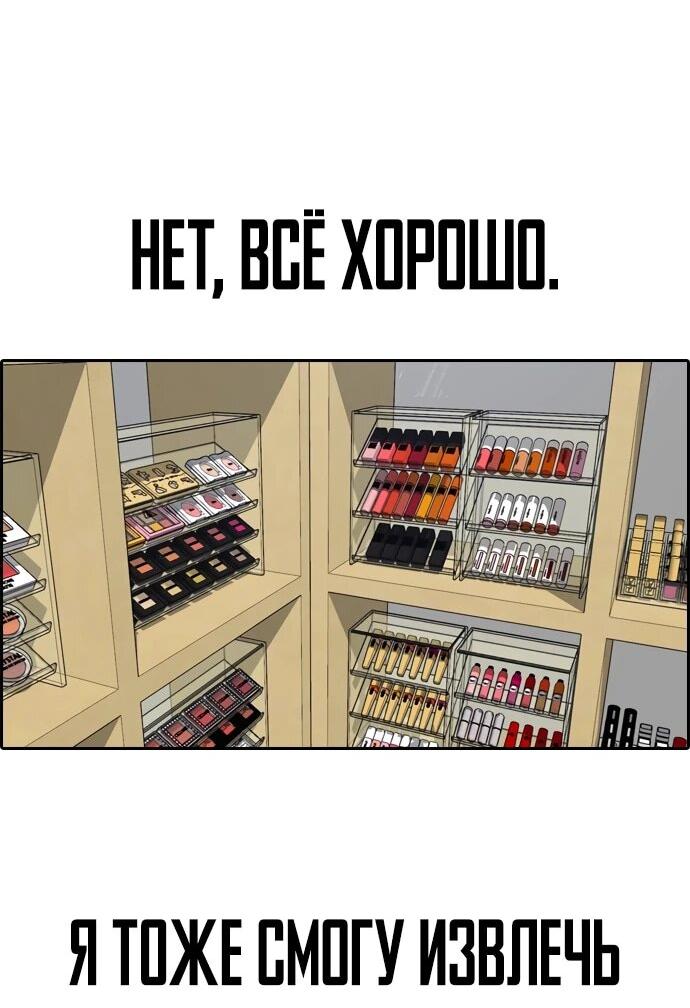 Манга Свободный выбор - Глава 367 Страница 40