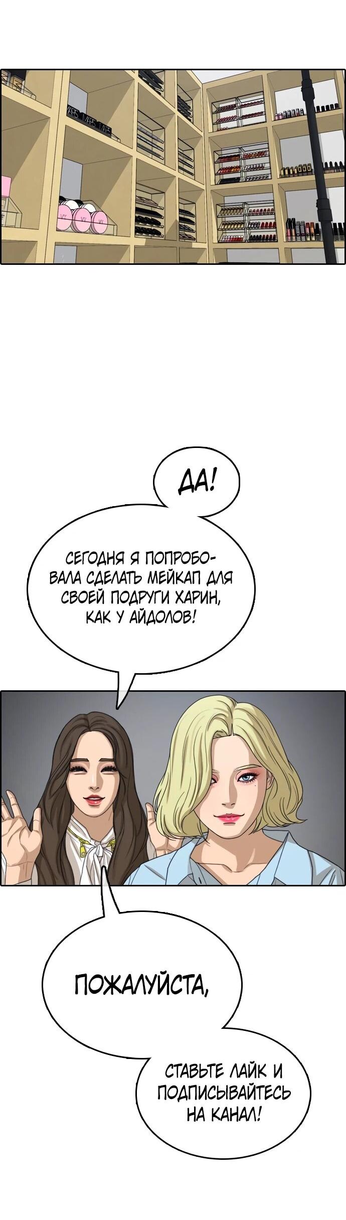 Манга Свободный выбор - Глава 367 Страница 29