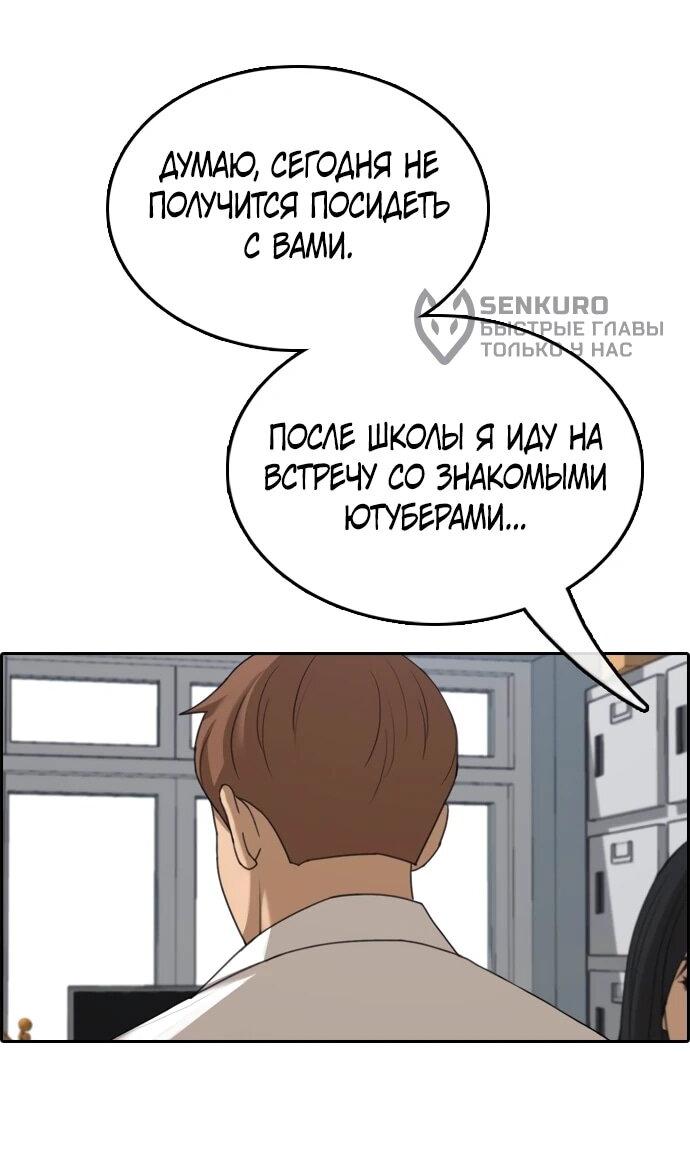 Манга Свободный выбор - Глава 367 Страница 47