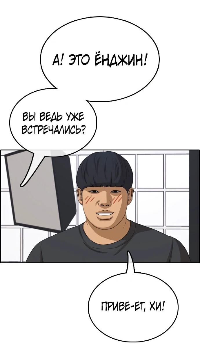 Манга Свободный выбор - Глава 367 Страница 24