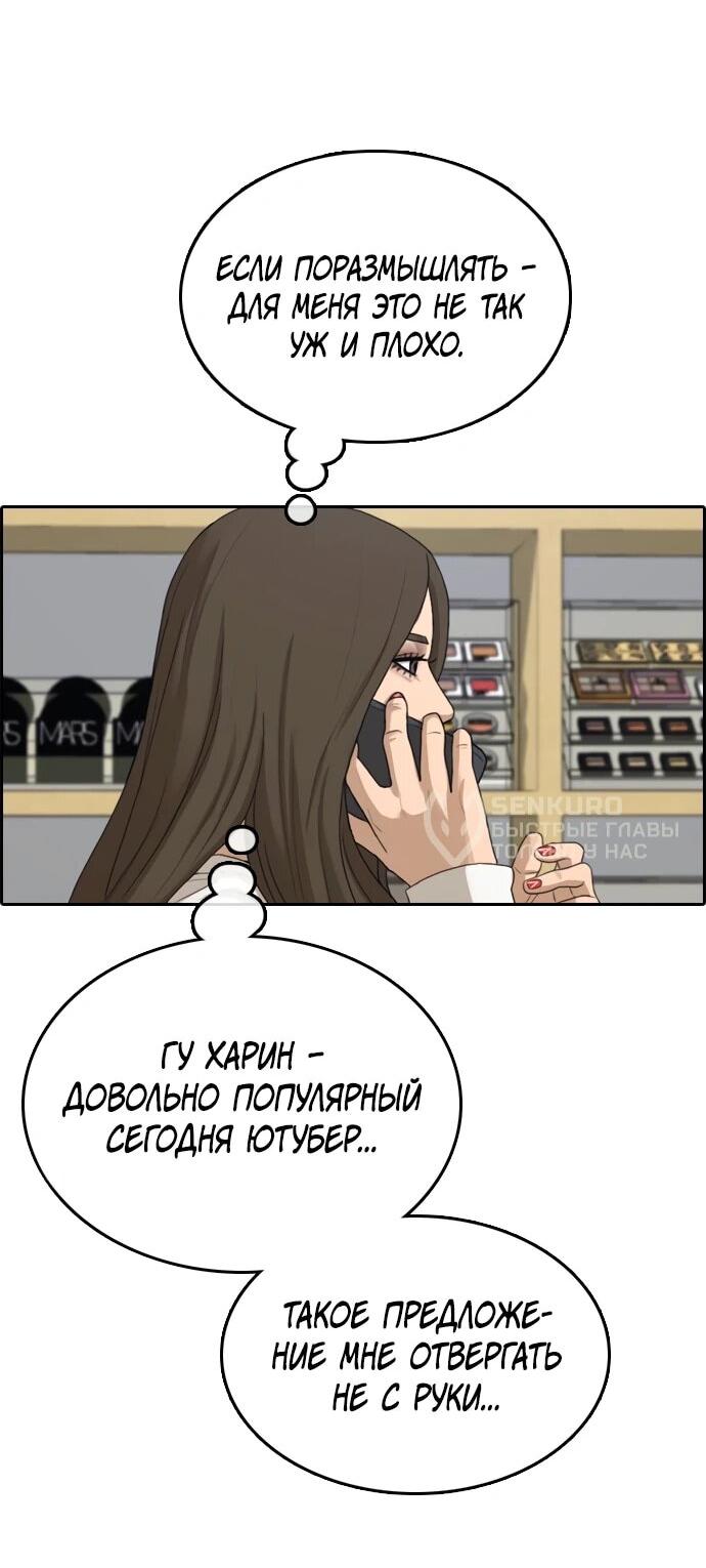Манга Свободный выбор - Глава 367 Страница 11