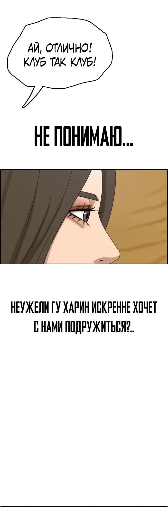 Манга Свободный выбор - Глава 367 Страница 65