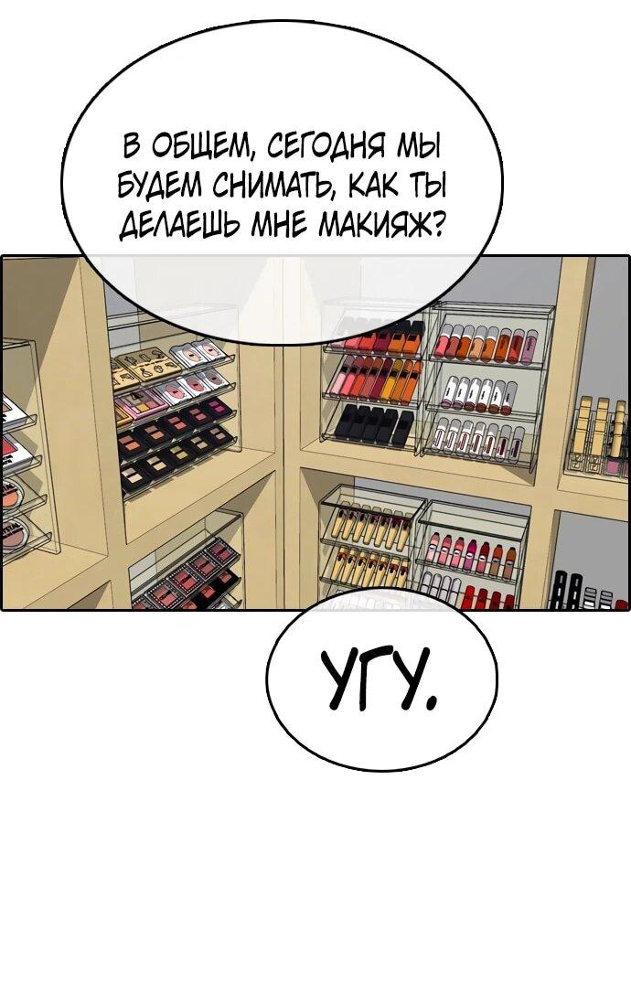 Манга Свободный выбор - Глава 367 Страница 26