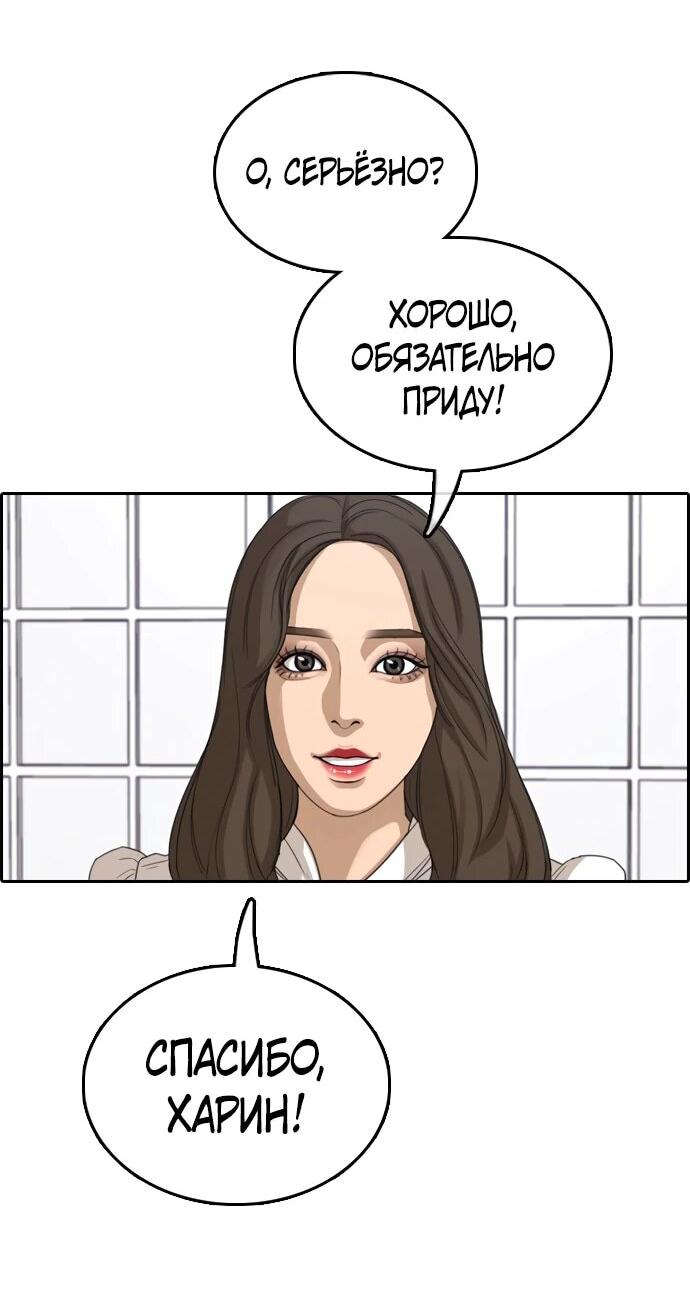 Манга Свободный выбор - Глава 367 Страница 33