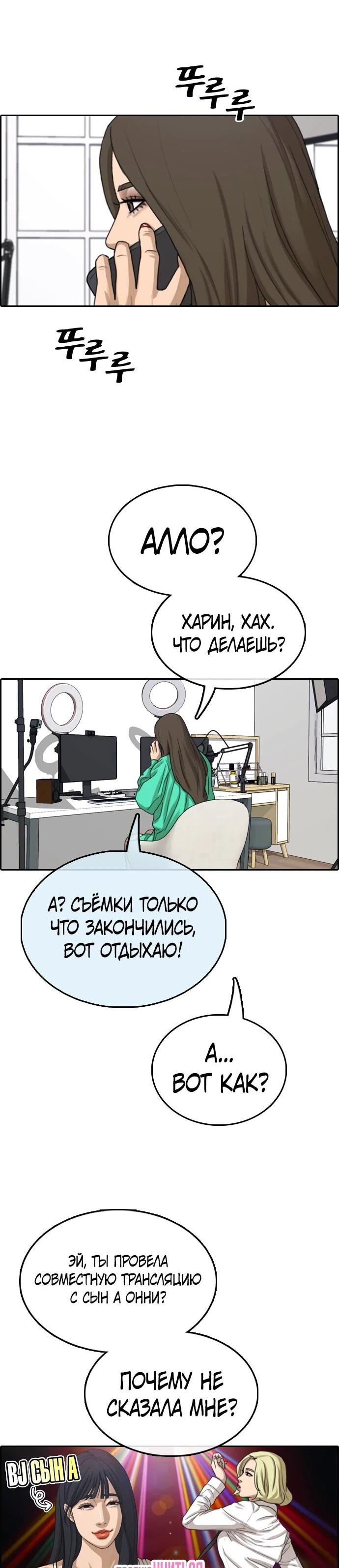 Манга Свободный выбор - Глава 367 Страница 71