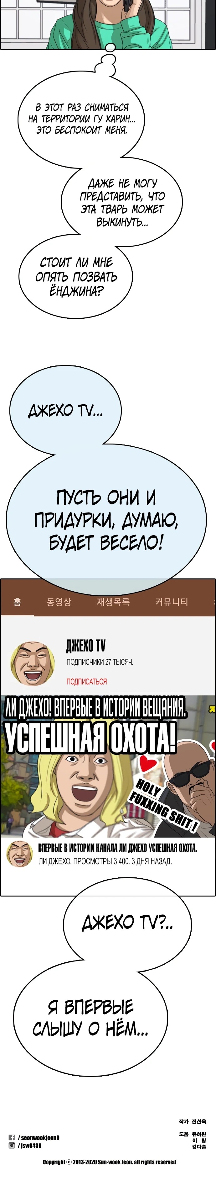 Манга Свободный выбор - Глава 367 Страница 77