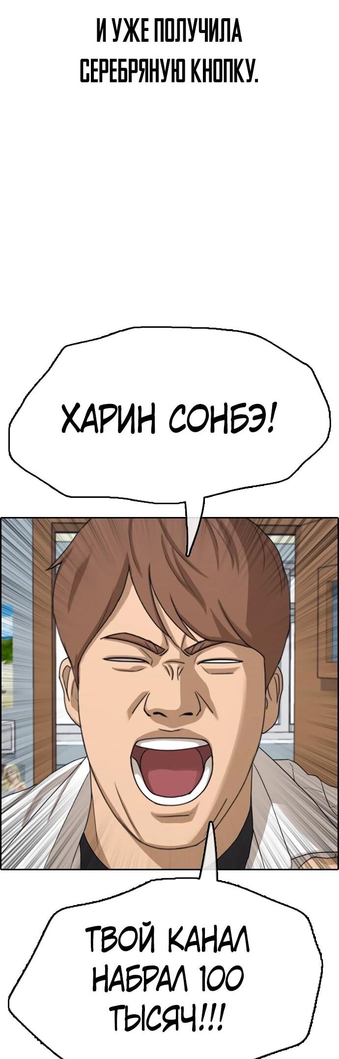 Манга Свободный выбор - Глава 367 Страница 45