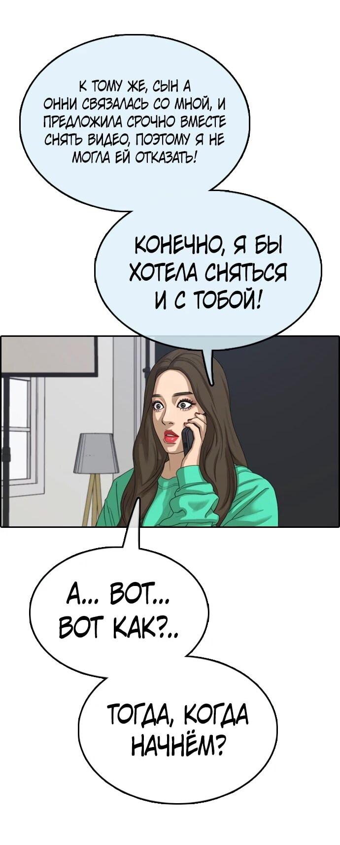 Манга Свободный выбор - Глава 367 Страница 73