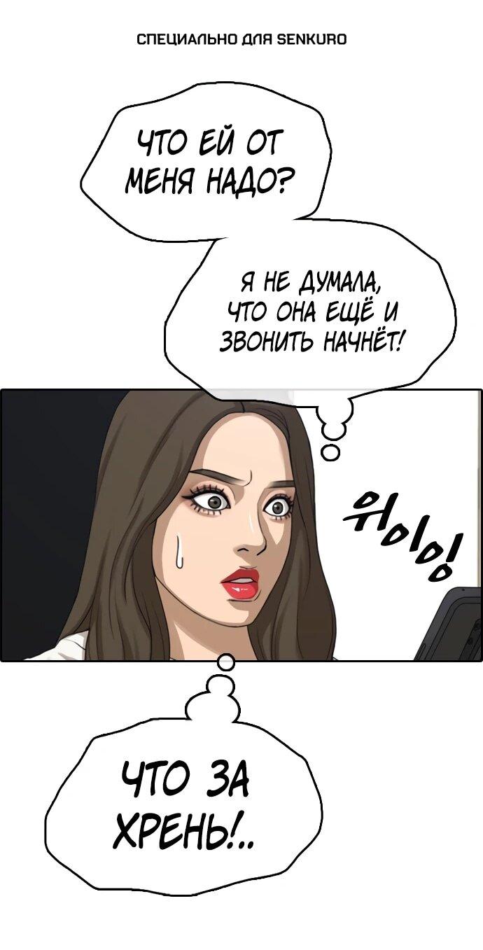 Манга Свободный выбор - Глава 367 Страница 1