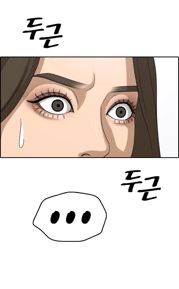 Манга Свободный выбор - Глава 367 Страница 2