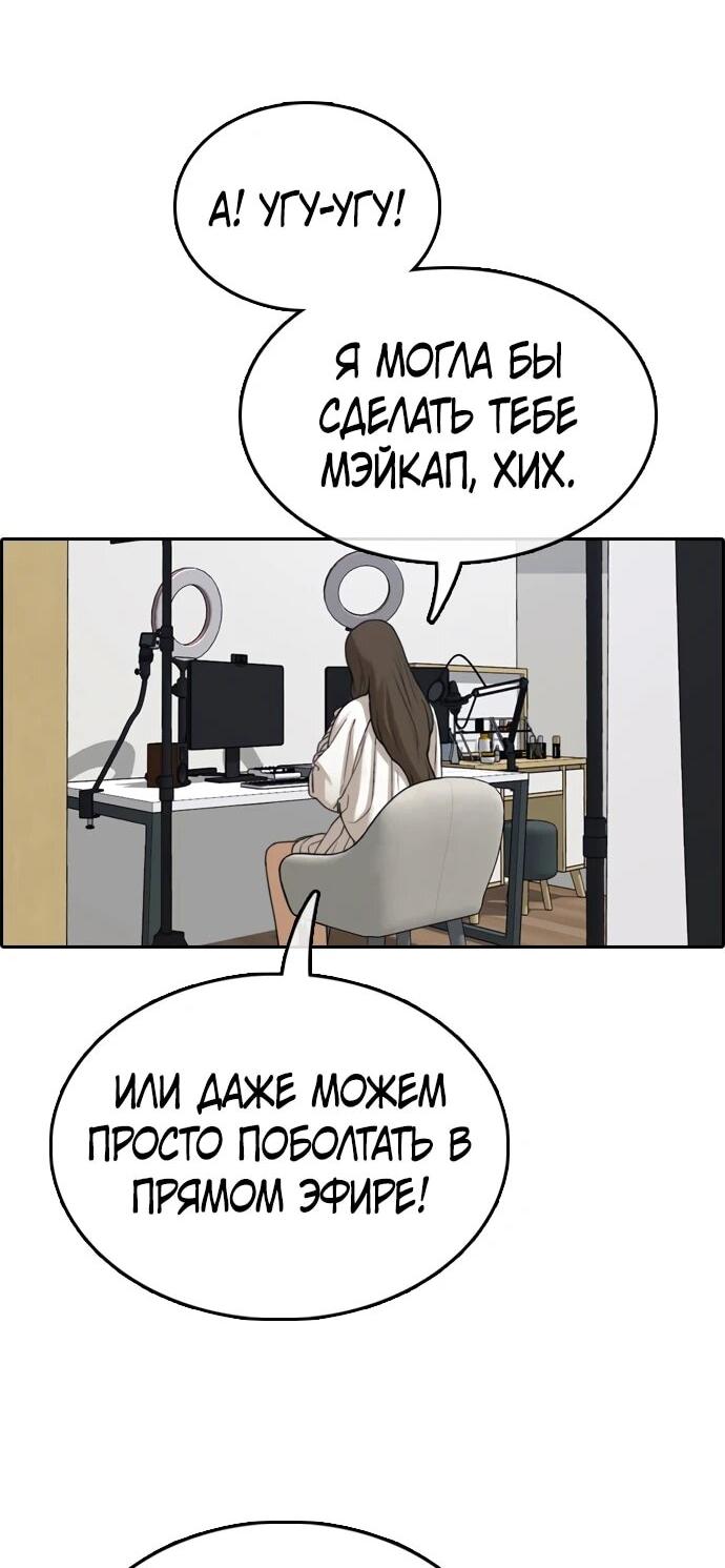 Манга Свободный выбор - Глава 367 Страница 13