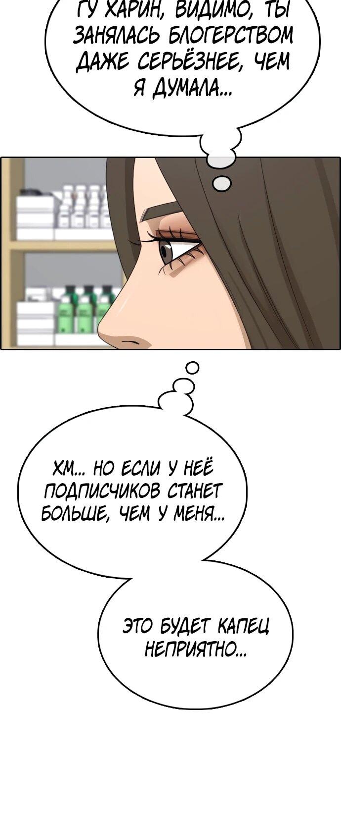 Манга Свободный выбор - Глава 367 Страница 39