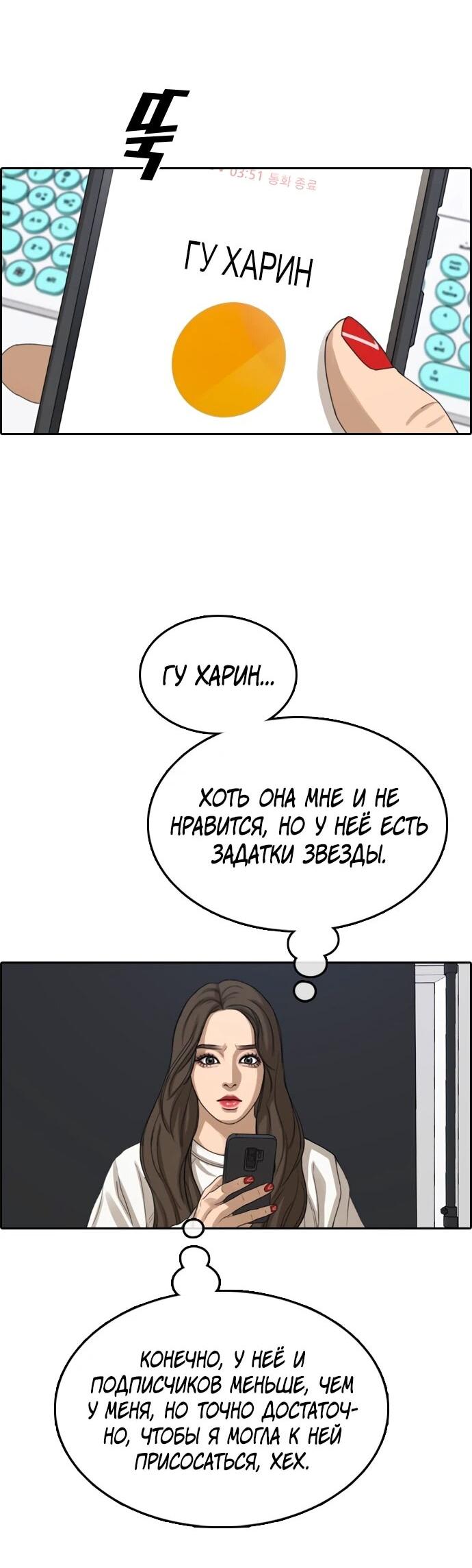 Манга Свободный выбор - Глава 367 Страница 15