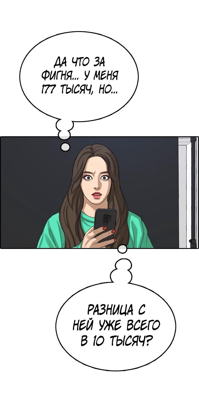Манга Свободный выбор - Глава 367 Страница 67