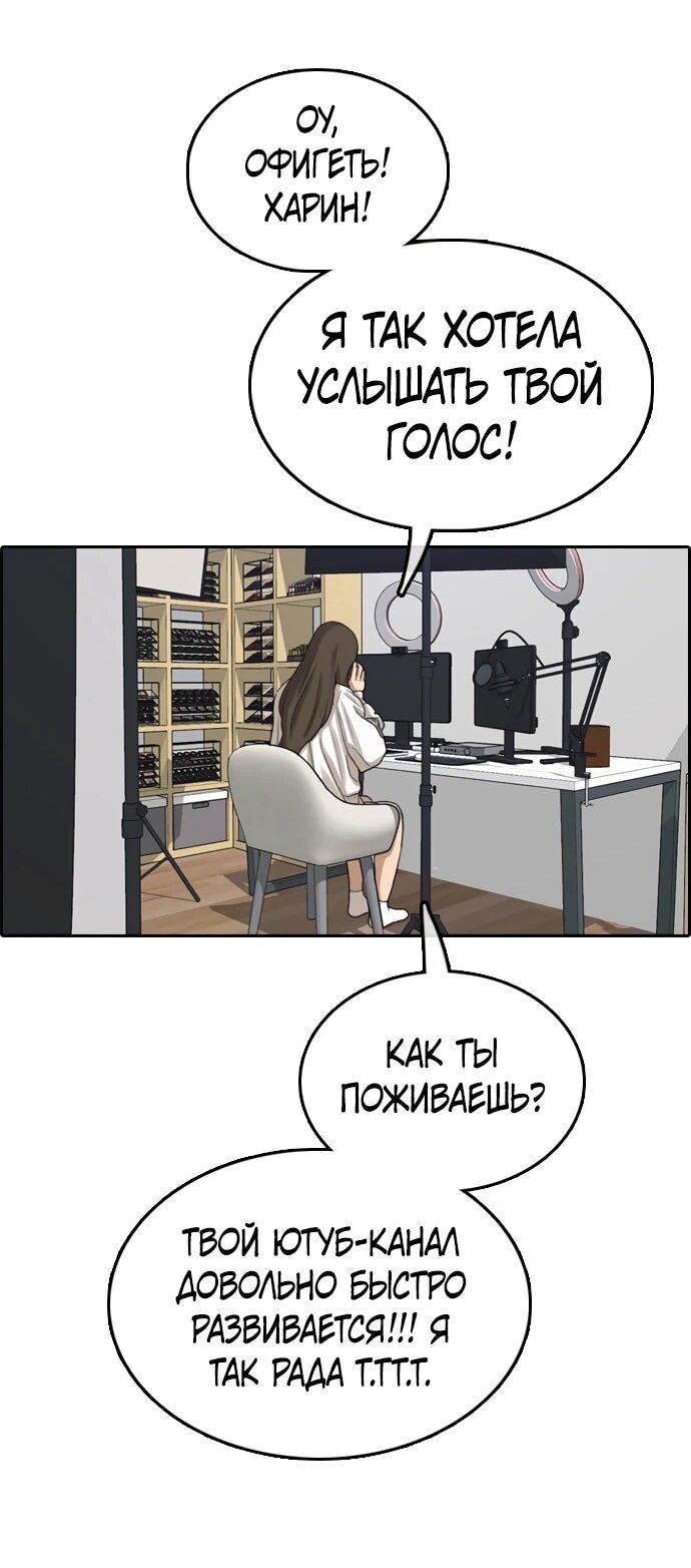 Манга Свободный выбор - Глава 367 Страница 4