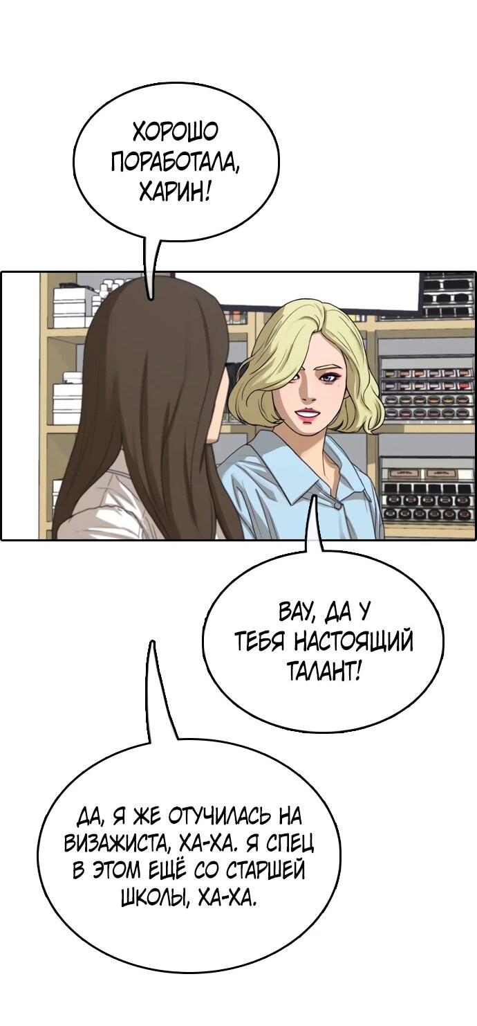 Манга Свободный выбор - Глава 367 Страница 30