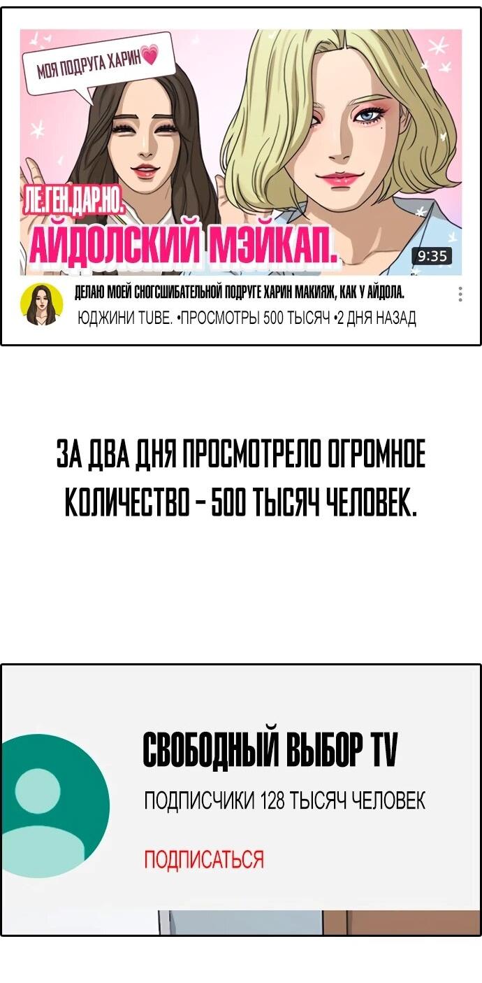 Манга Свободный выбор - Глава 367 Страница 43