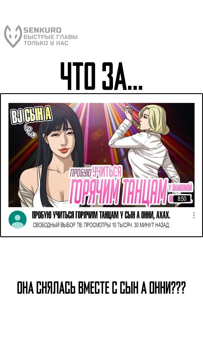 Манга Свободный выбор - Глава 367 Страница 69