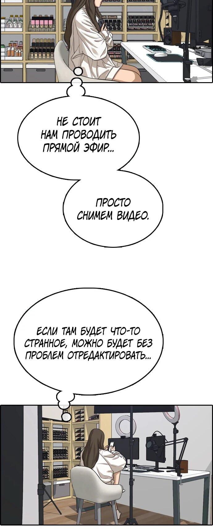 Манга Свободный выбор - Глава 367 Страница 20