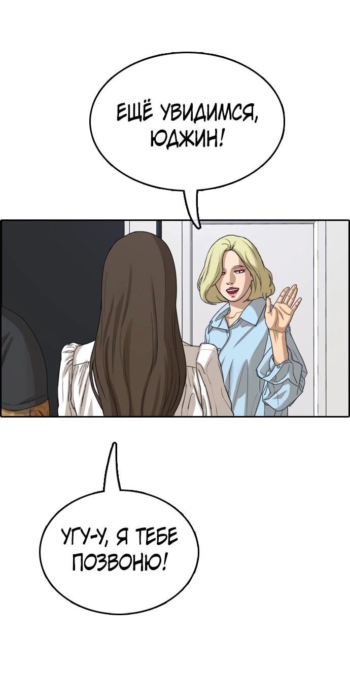 Манга Свободный выбор - Глава 367 Страница 36