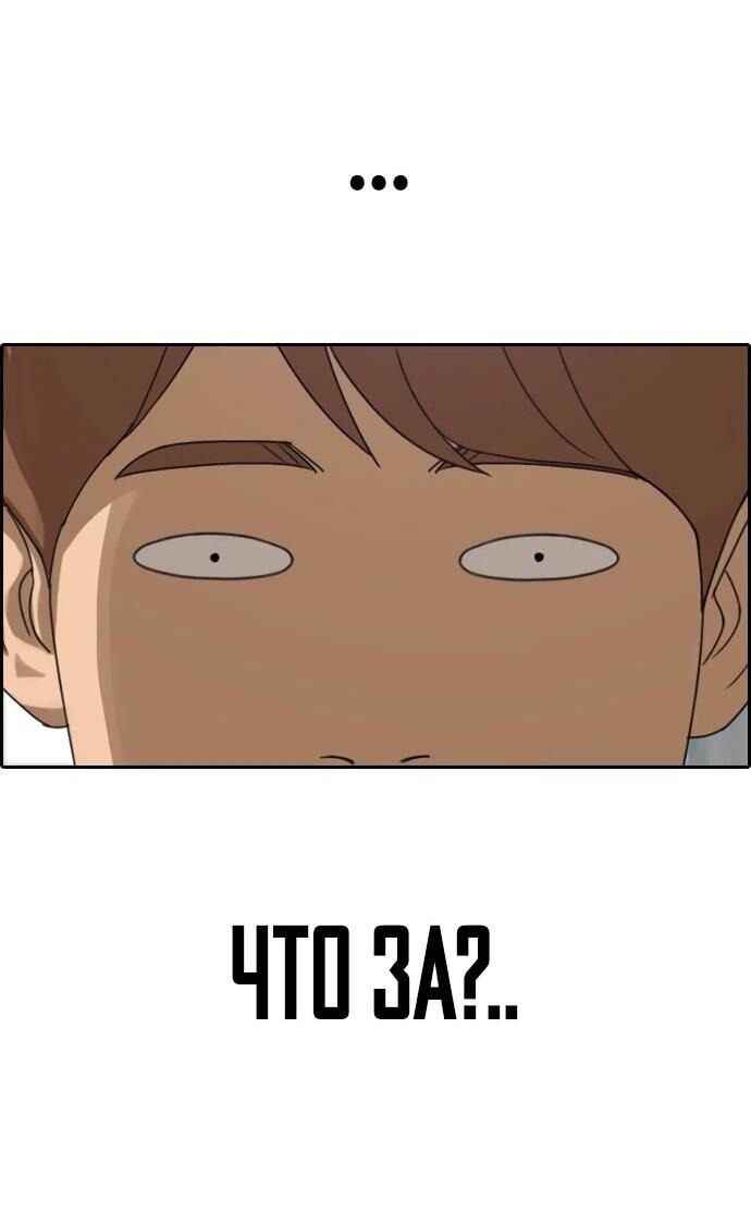 Манга Свободный выбор - Глава 367 Страница 49