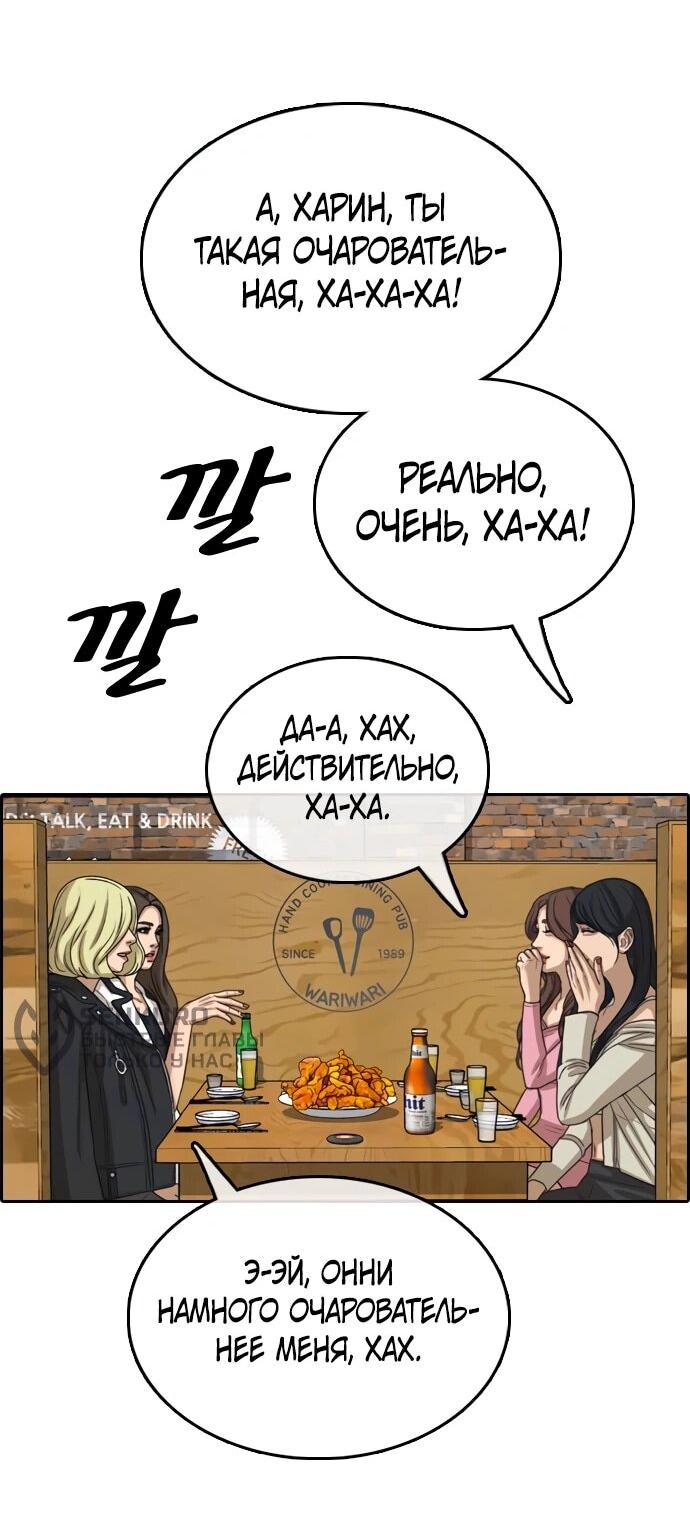 Манга Свободный выбор - Глава 367 Страница 58