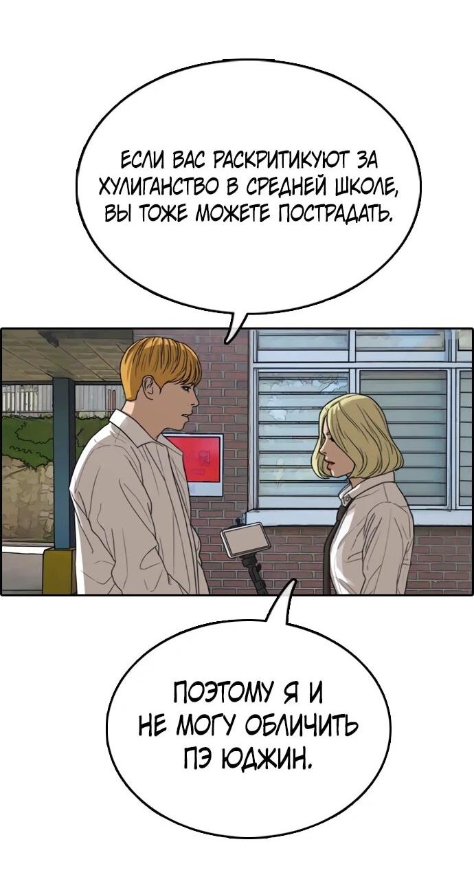 Манга Свободный выбор - Глава 366 Страница 51