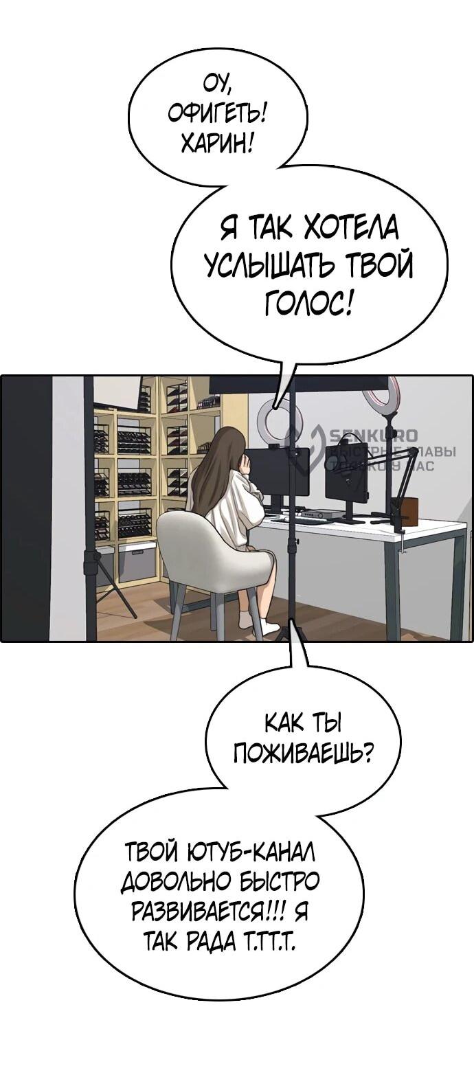 Манга Свободный выбор - Глава 366 Страница 72