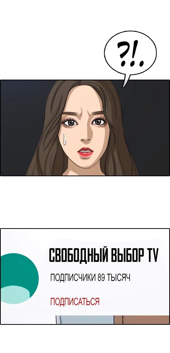 Манга Свободный выбор - Глава 366 Страница 62