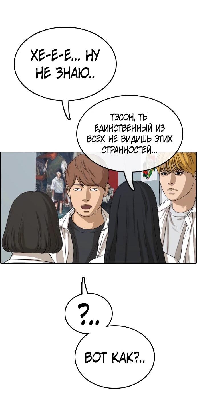 Манга Свободный выбор - Глава 366 Страница 43