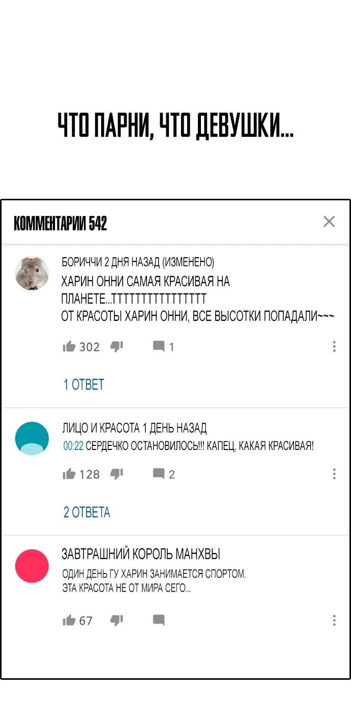 Манга Свободный выбор - Глава 366 Страница 9