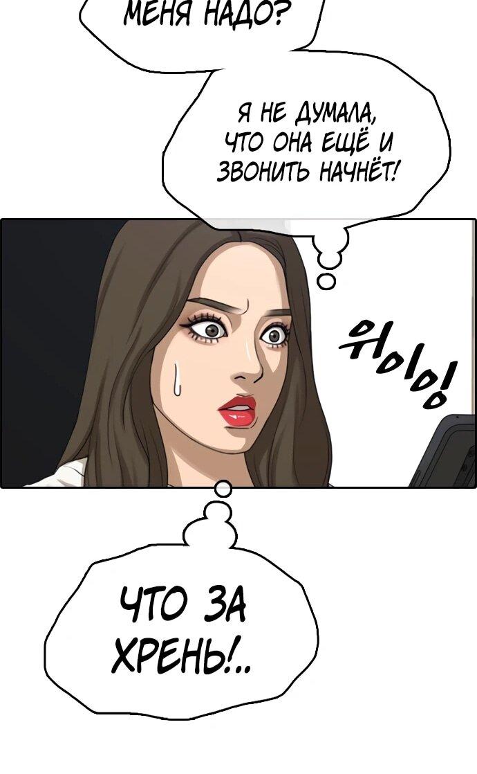 Манга Свободный выбор - Глава 366 Страница 69