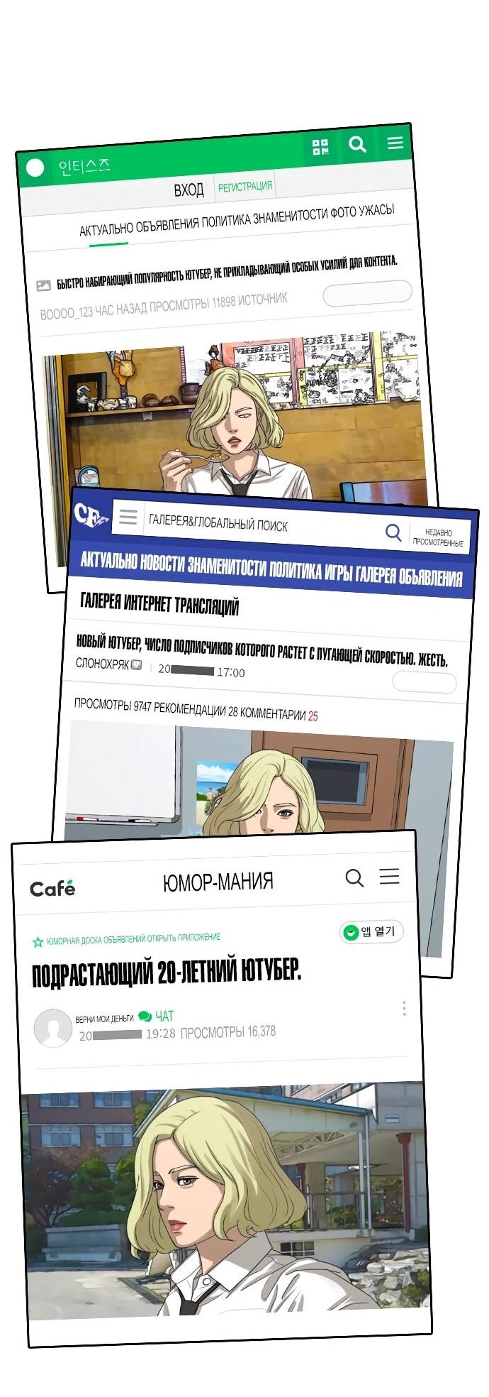 Манга Свободный выбор - Глава 366 Страница 22