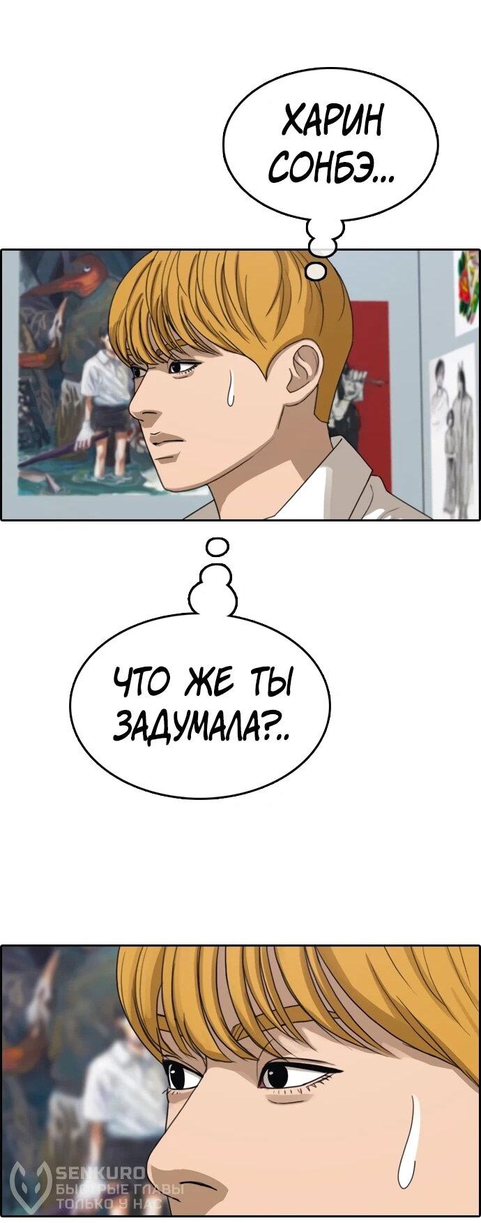 Манга Свободный выбор - Глава 366 Страница 25