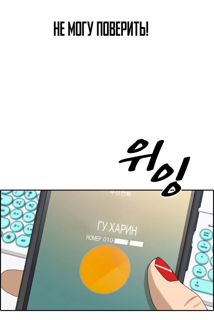 Манга Свободный выбор - Глава 366 Страница 66