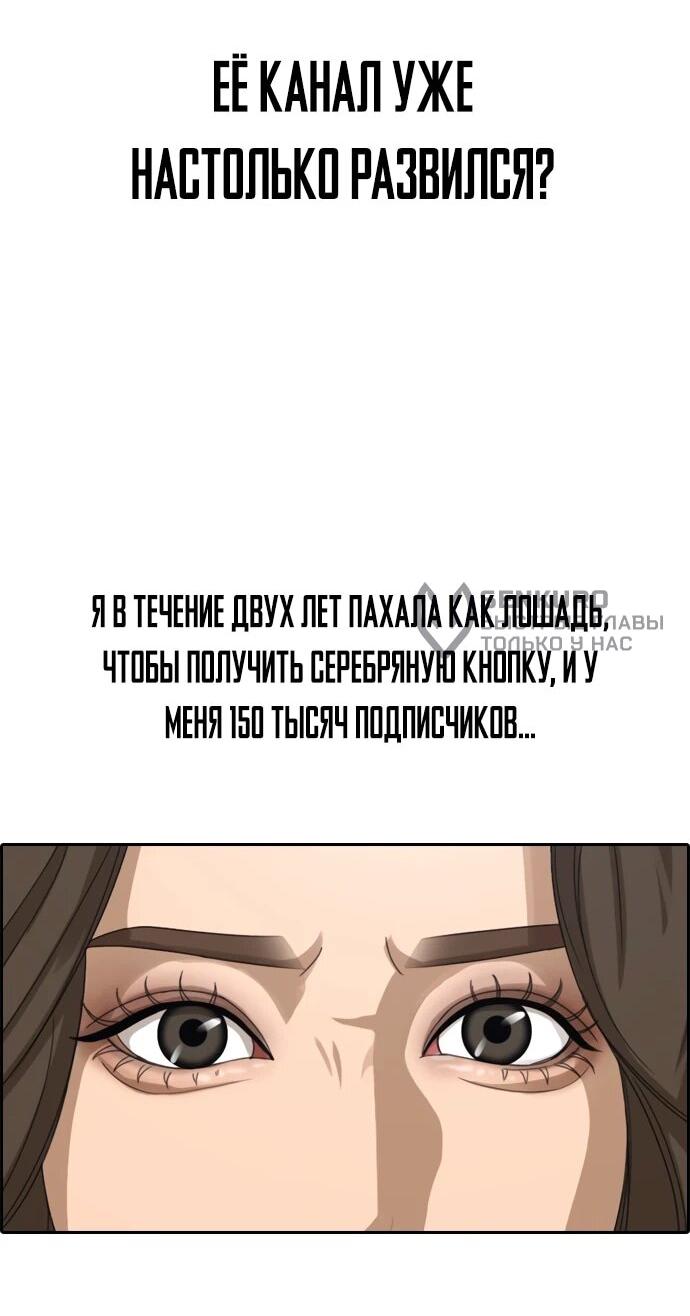 Манга Свободный выбор - Глава 366 Страница 65